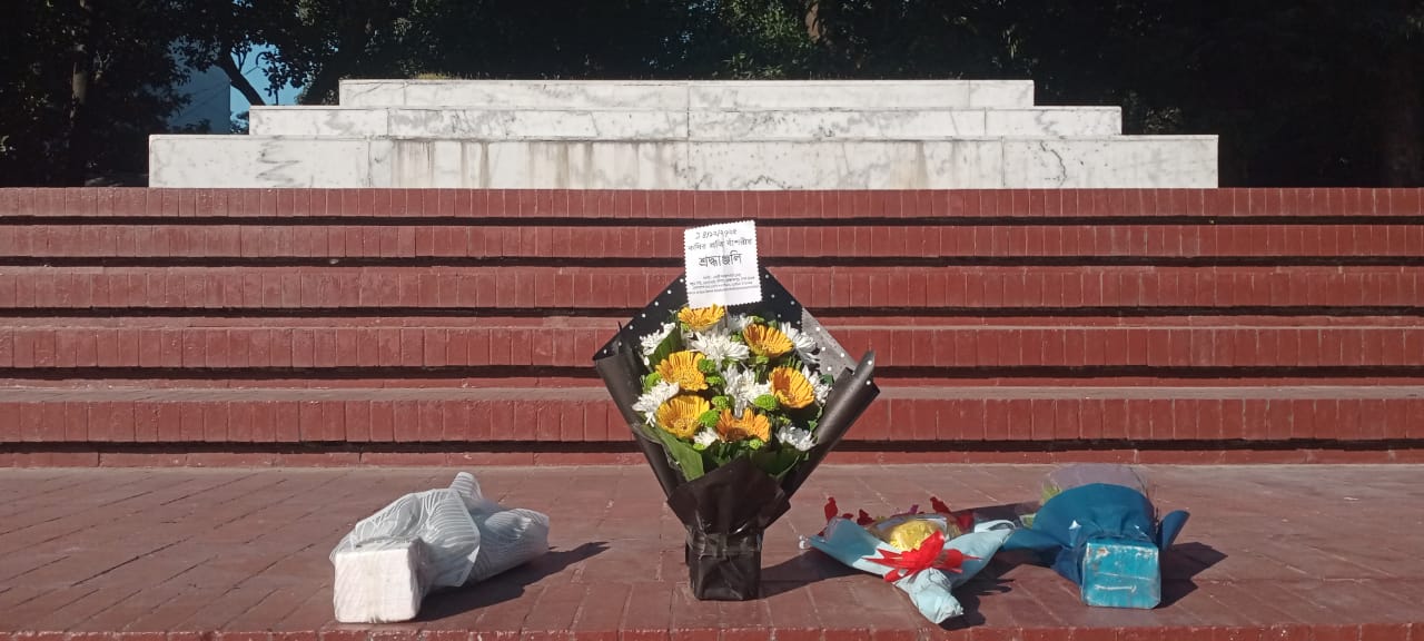 Bashori - a Nazrul Center